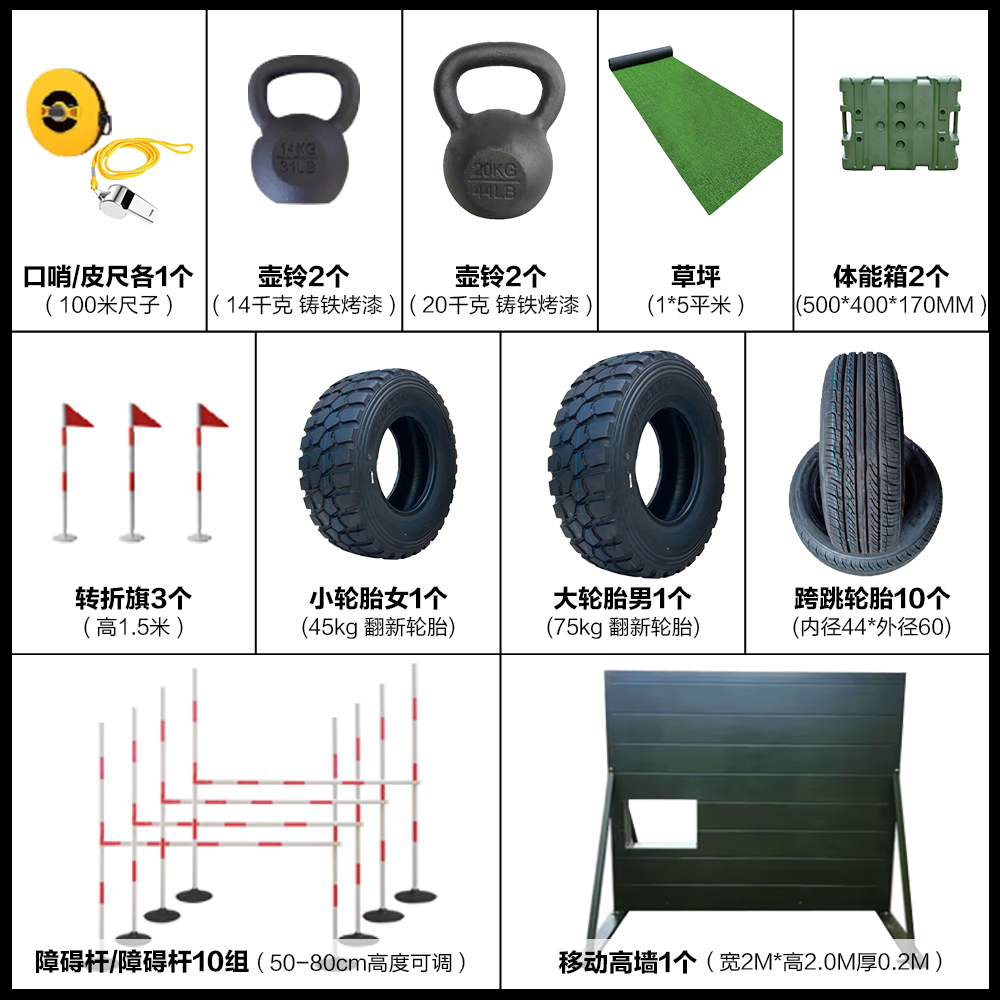 3044am永利新大纲400M组合障碍 户外移动体能训练AD400T套装